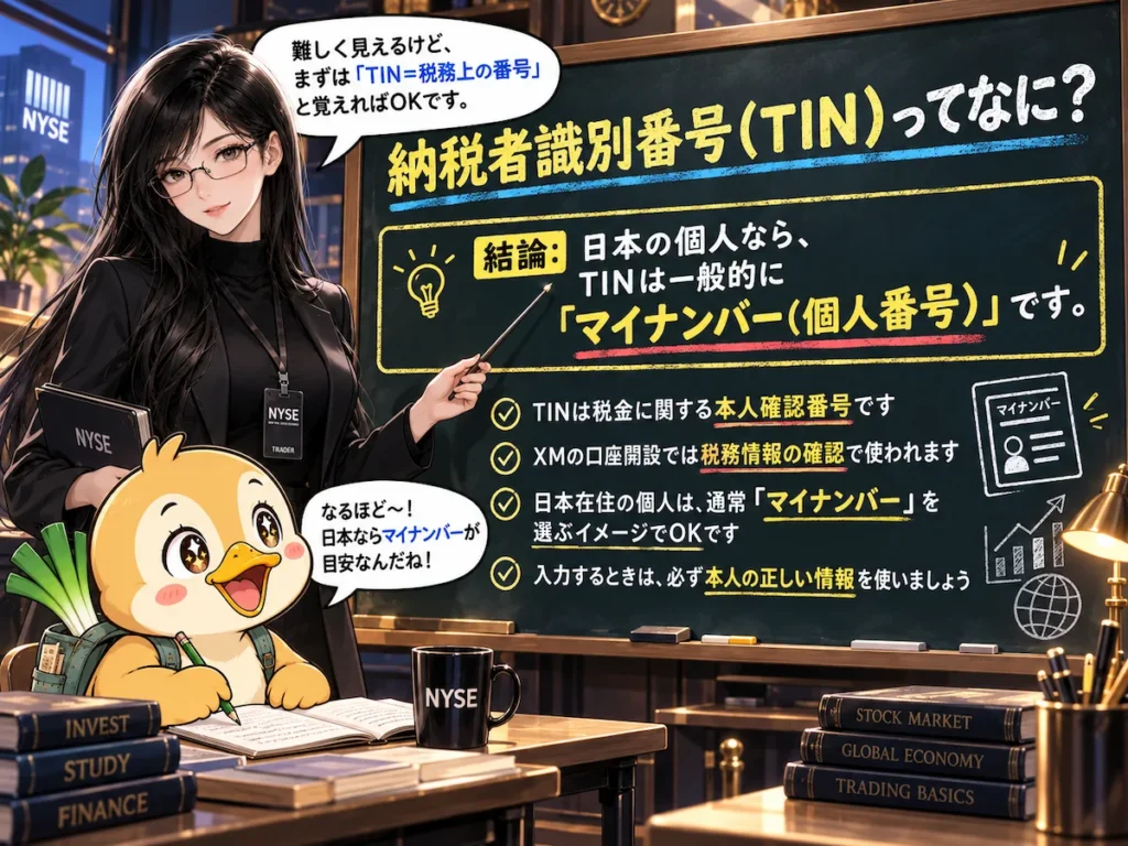 納税者識別番号(TIN)について、凜が黒板を指しながら初心者向けに解説し、カモ君が机で勉強しているイメージ